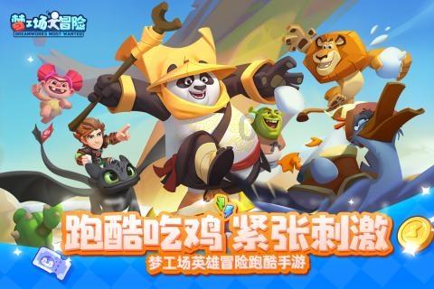拯救巧虎4